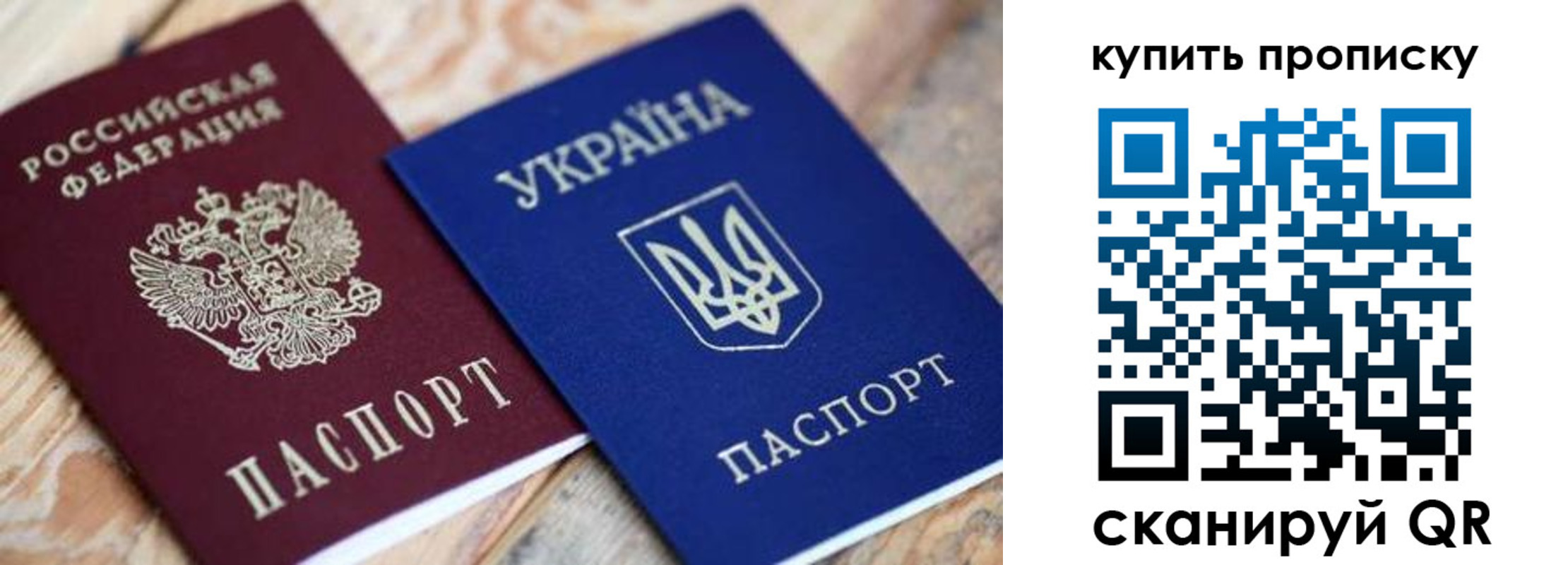 временная регистрация законно в Светлогорске