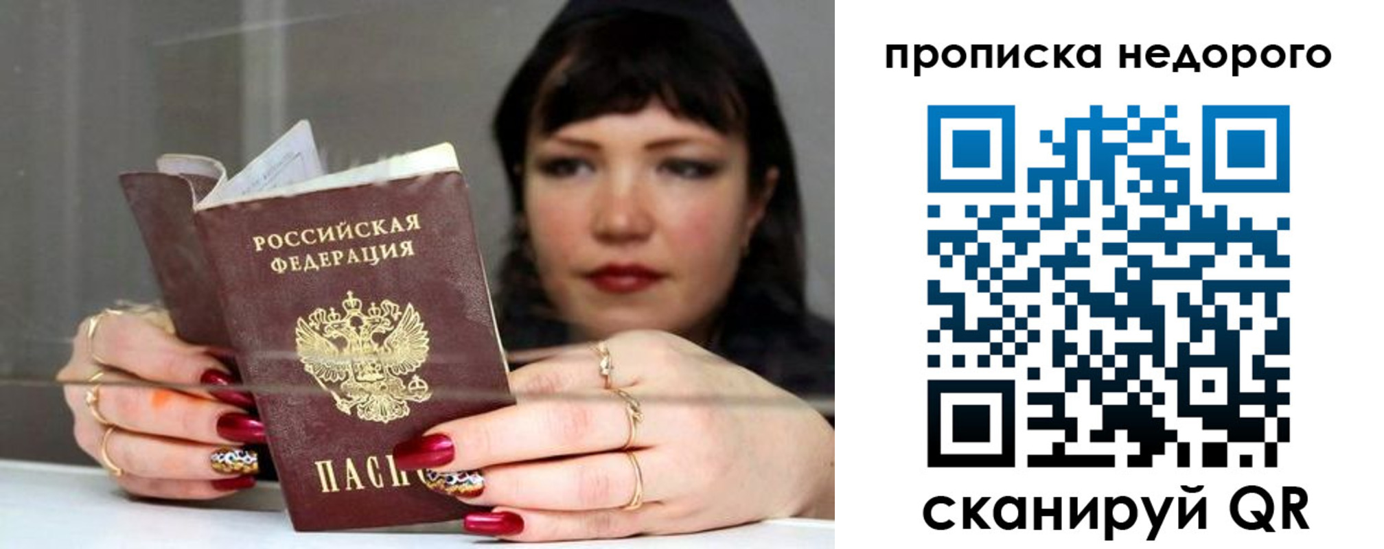 временная регистрация купить в Светлогорске