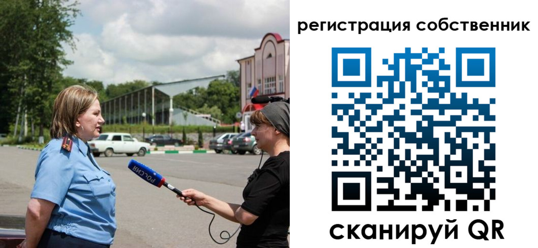 временная регистрация поиск в Светлогорске