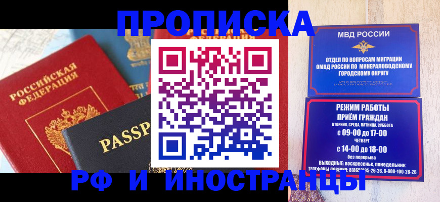 временная регистрация поиск в Светлогорске